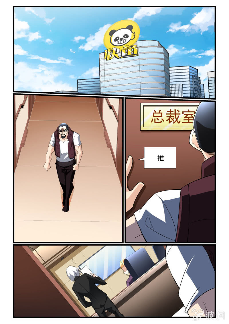 异能直播 - 第285话 - 4