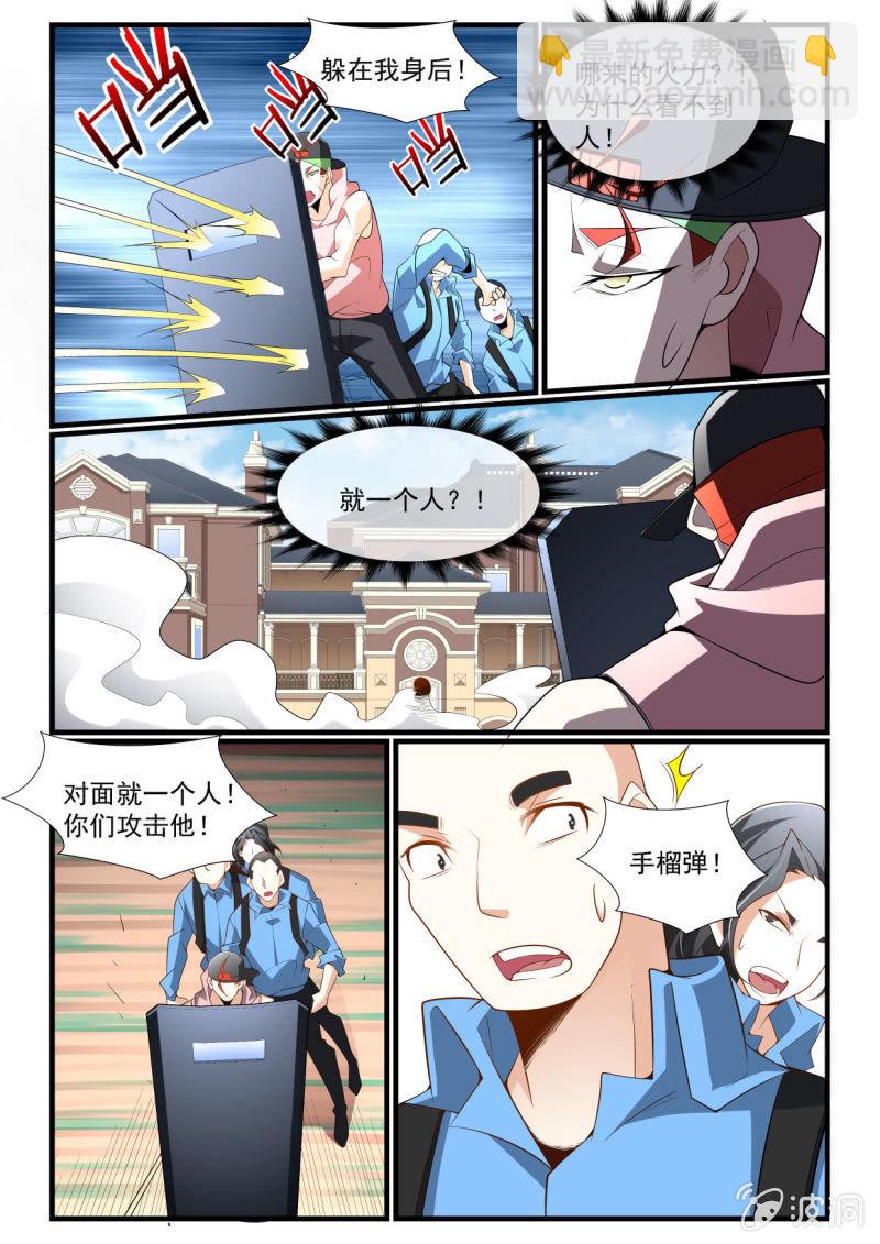 異能直播 - 第287話 - 3