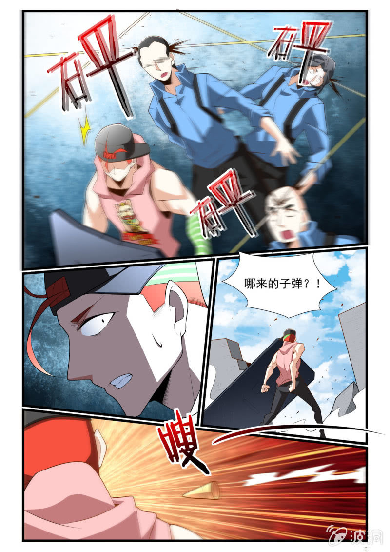 異能直播 - 第287話 - 1