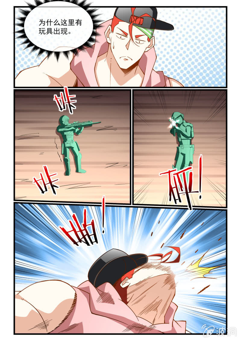 异能直播 - 第287话 - 4