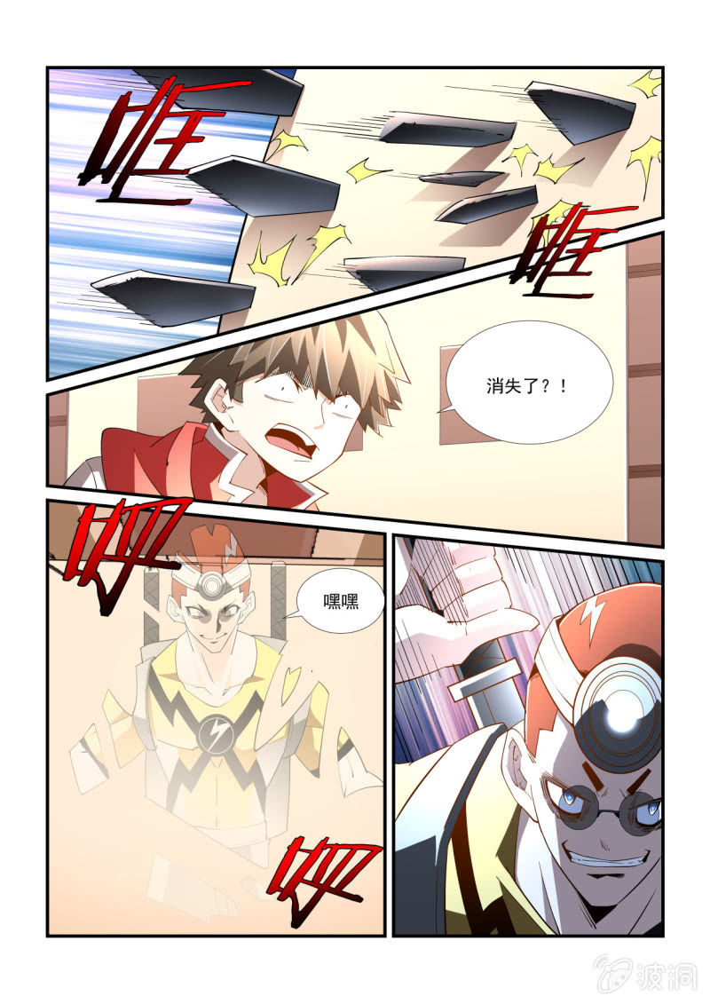 异能直播 - 第289话 - 3