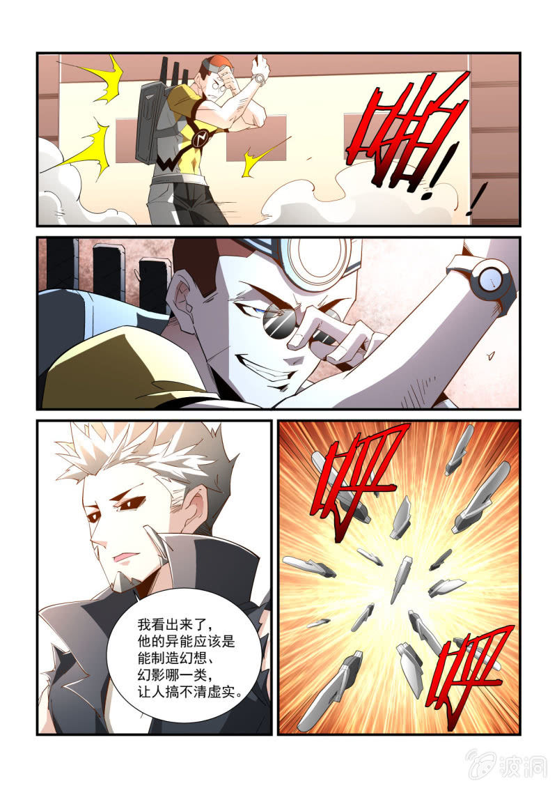 异能直播 - 第289话 - 2