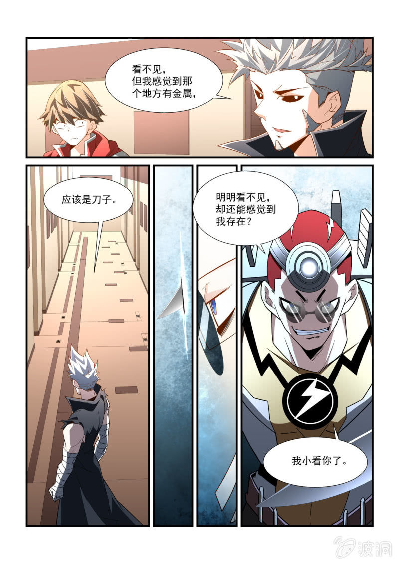 异能直播 - 第289话 - 1