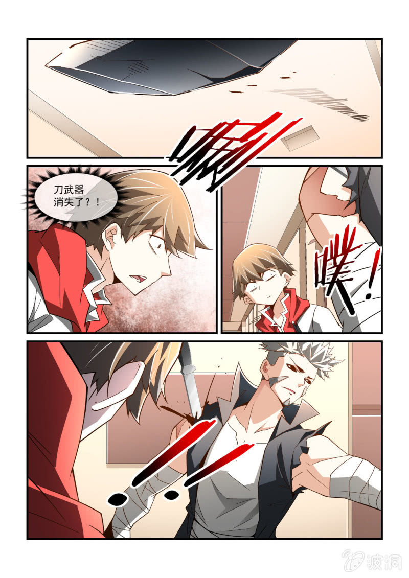 异能直播 - 第289话 - 3