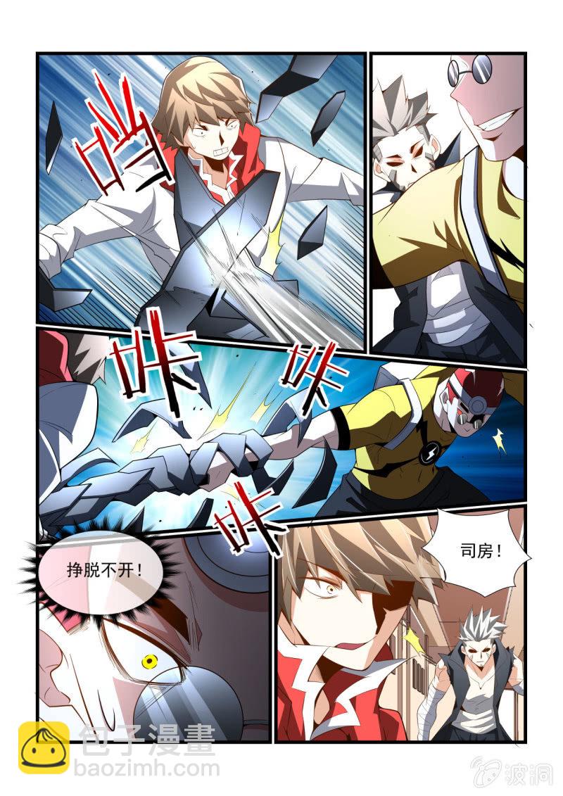 異能直播 - 第291話 - 2