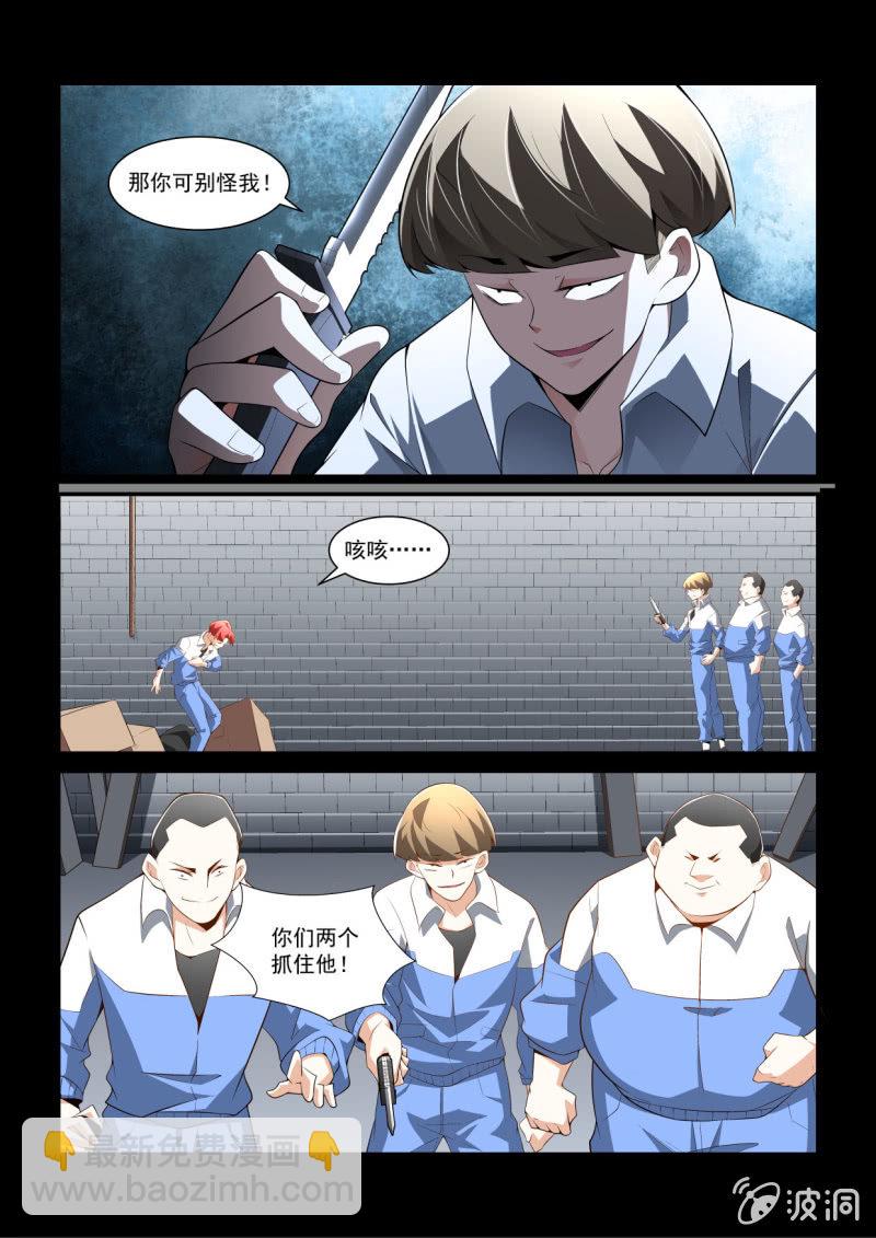 异能直播 - 第291话 - 2