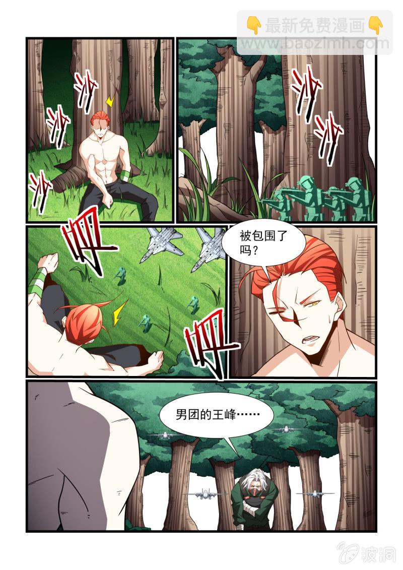 异能直播 - 第291话 - 3