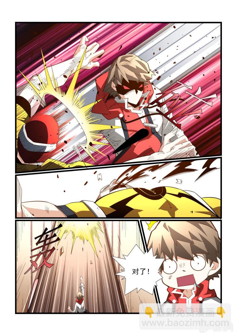 异能直播 - 第293话 - 3