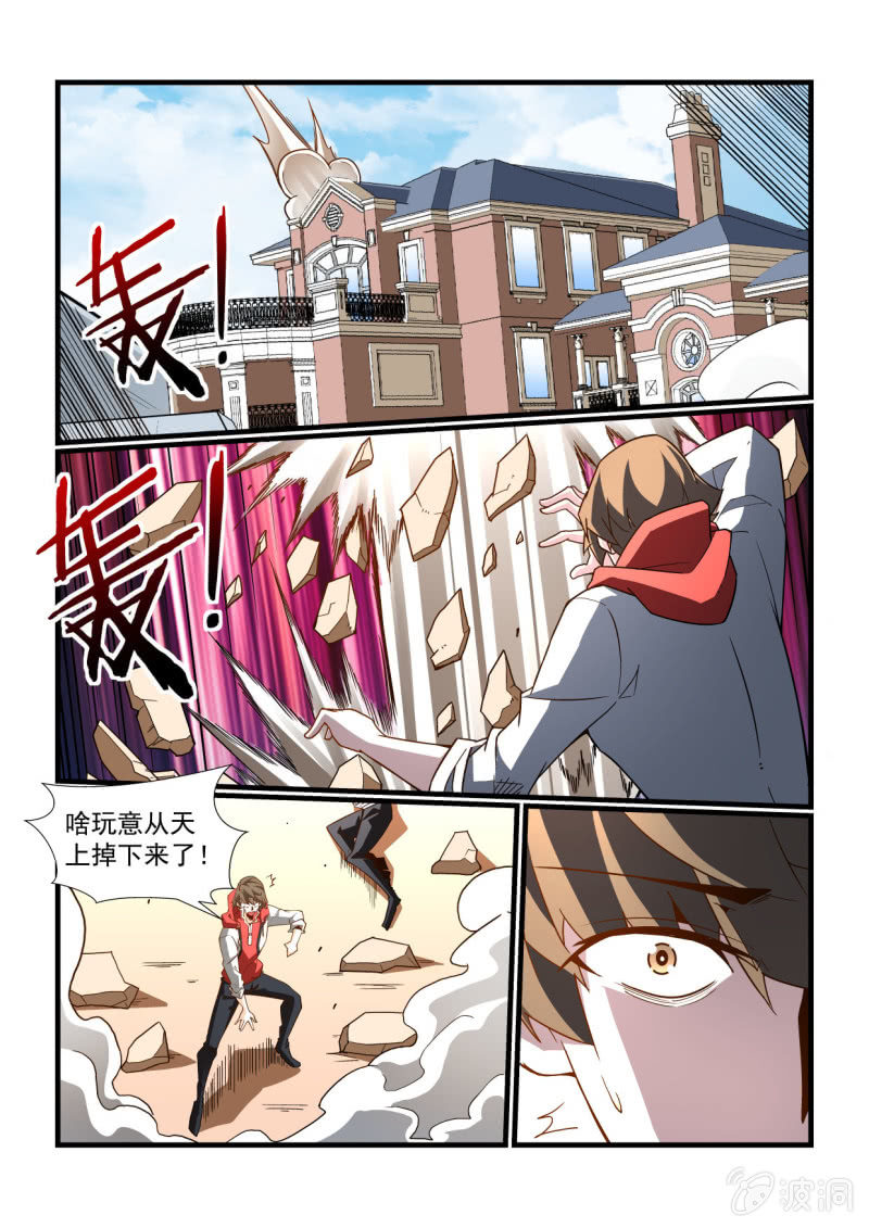 異能直播 - 第293話 - 1