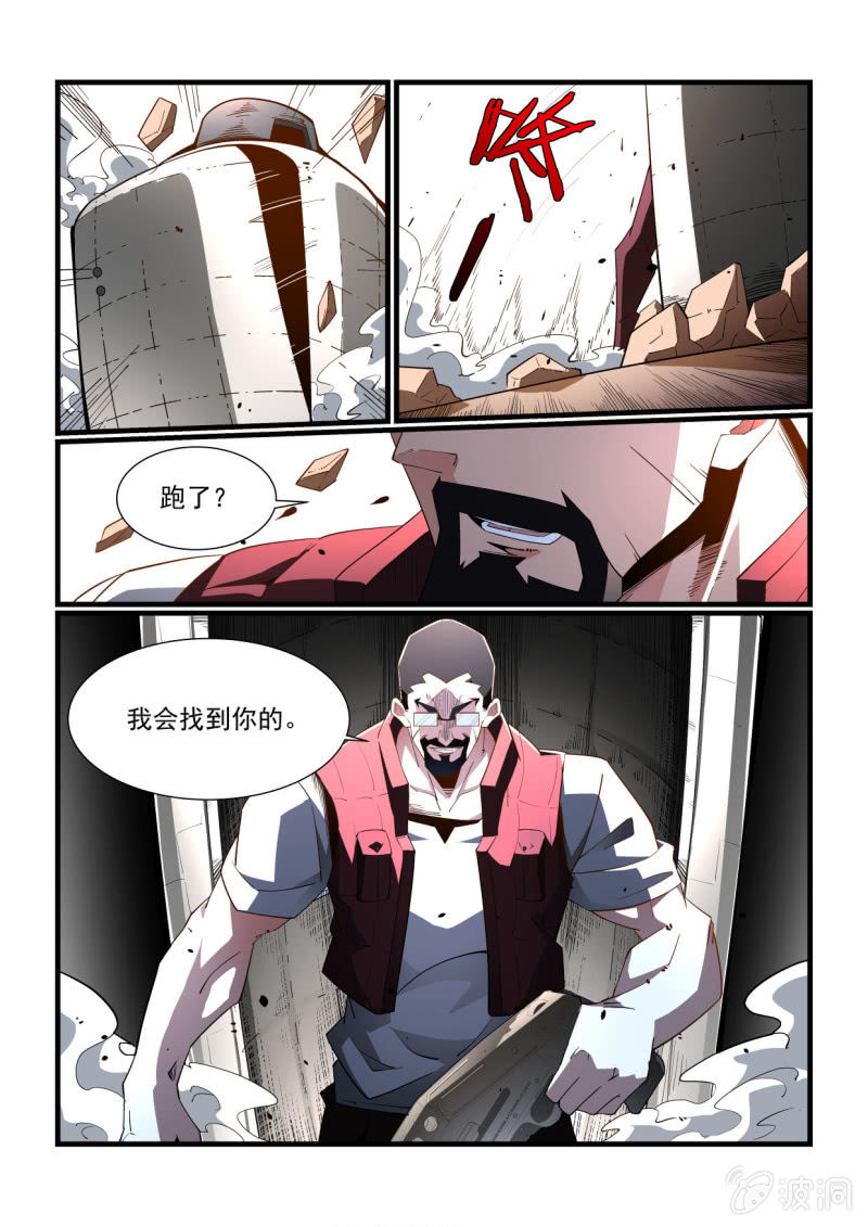 异能直播 - 第293话 - 3