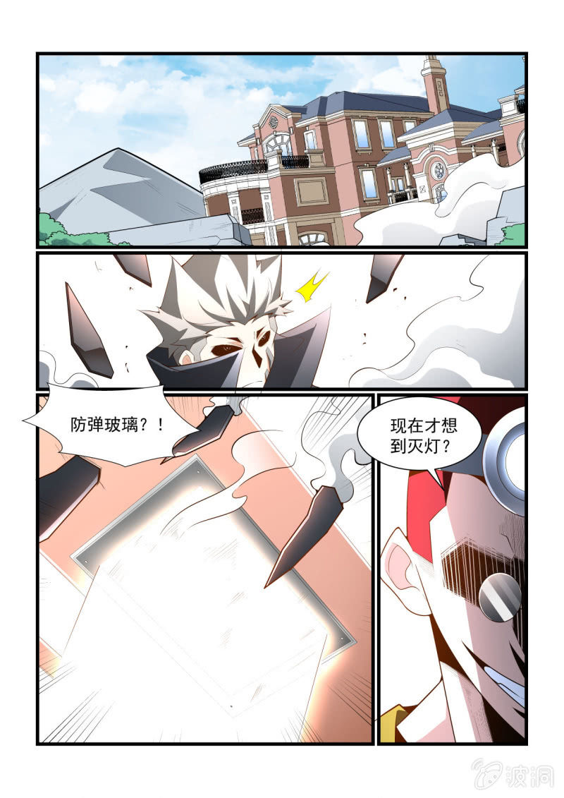 异能直播 - 第293话 - 2