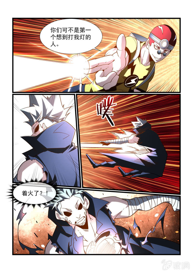 异能直播 - 第293话 - 3