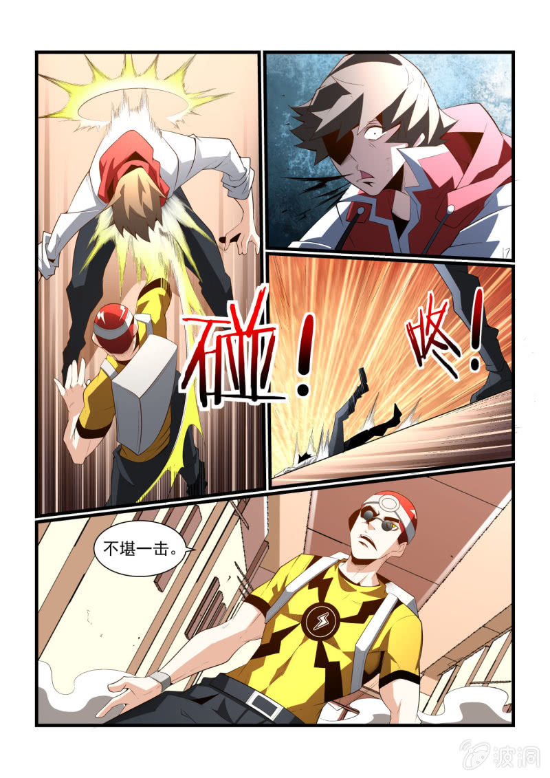 异能直播 - 第293话 - 2