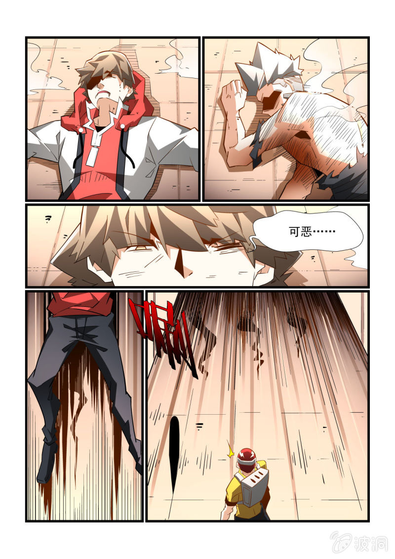 异能直播 - 第293话 - 3