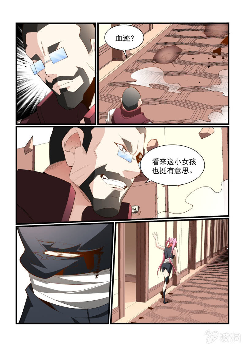 异能直播 - 第295话 - 2