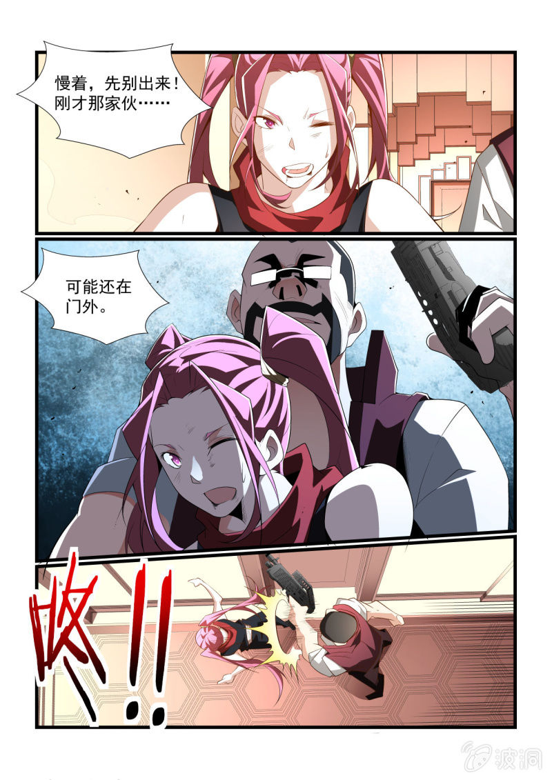 异能直播 - 第295话 - 4