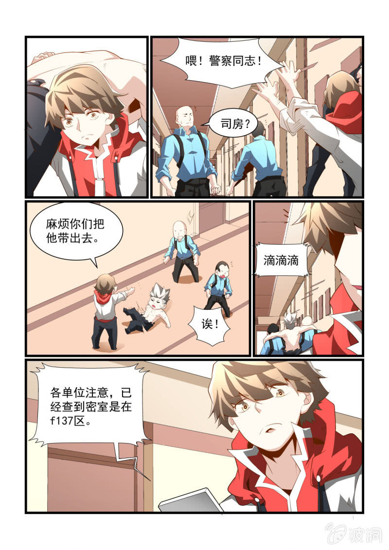 异能直播 - 第295话 - 2