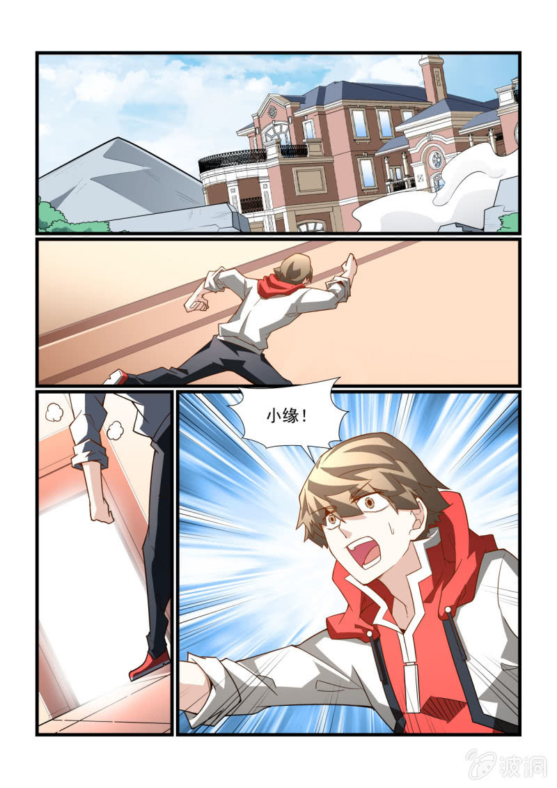 异能直播 - 第295话 - 1