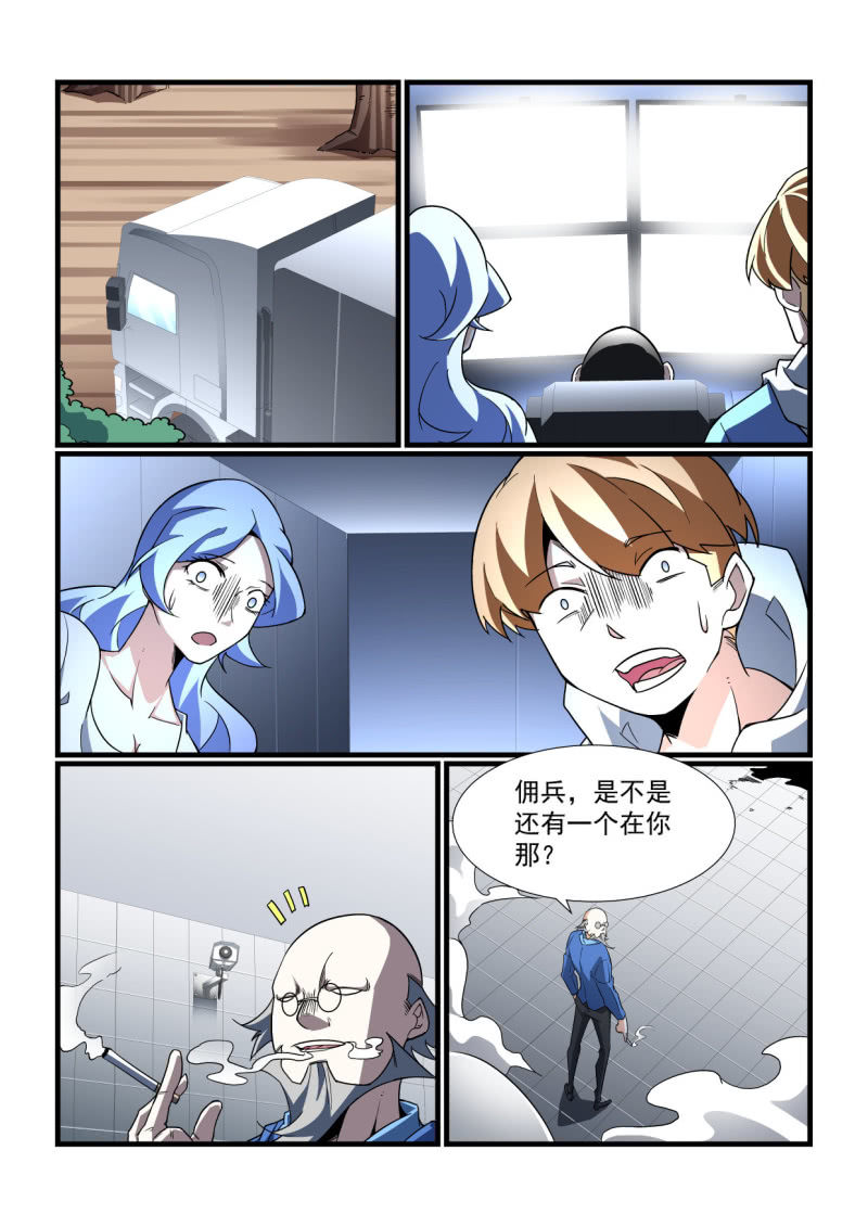 異能直播 - 第297話 - 1