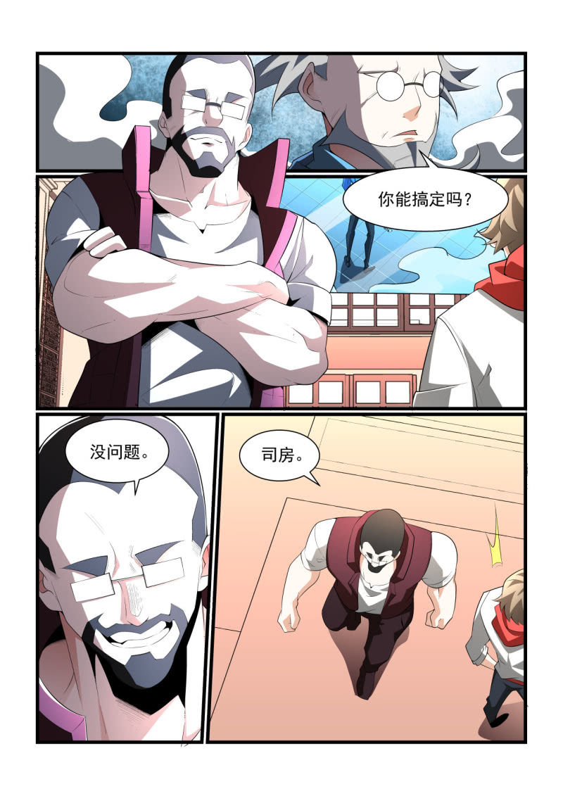 異能直播 - 第297話 - 2