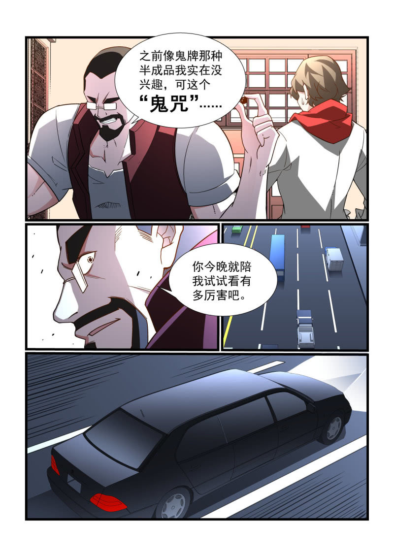 異能直播 - 第297話 - 1