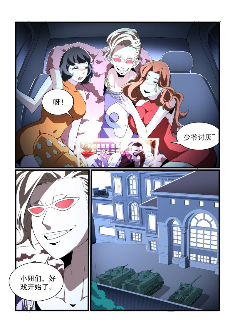 異能直播 - 第297話 - 2