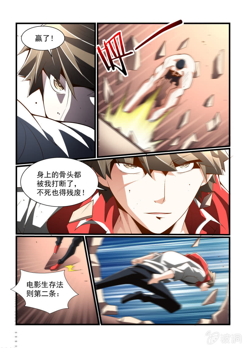 异能直播 - 第299话 - 1