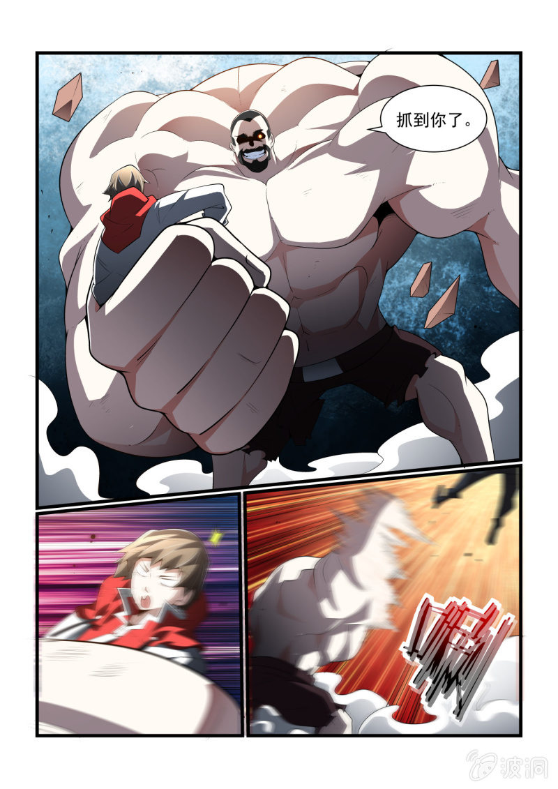 异能直播 - 第299话 - 1