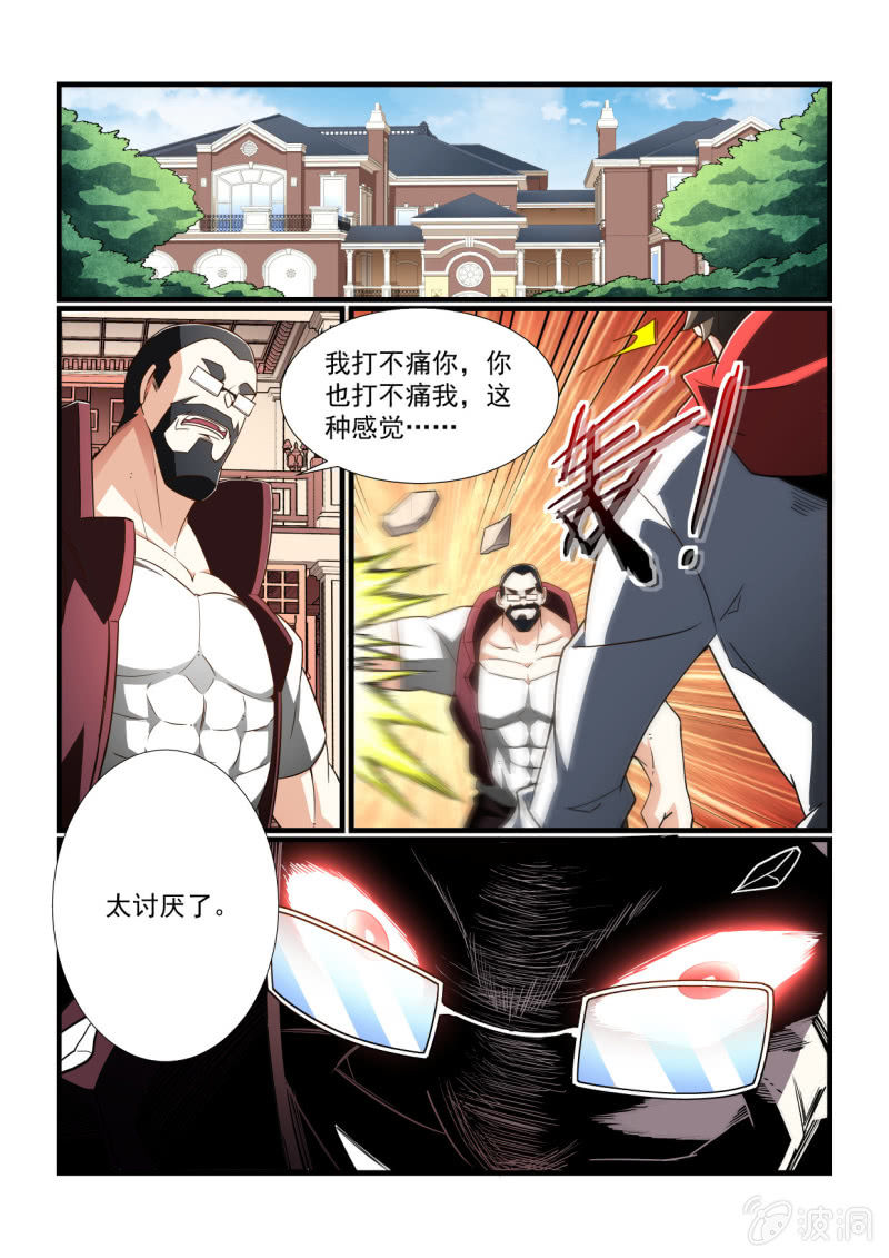 異能直播 - 第299話 - 2