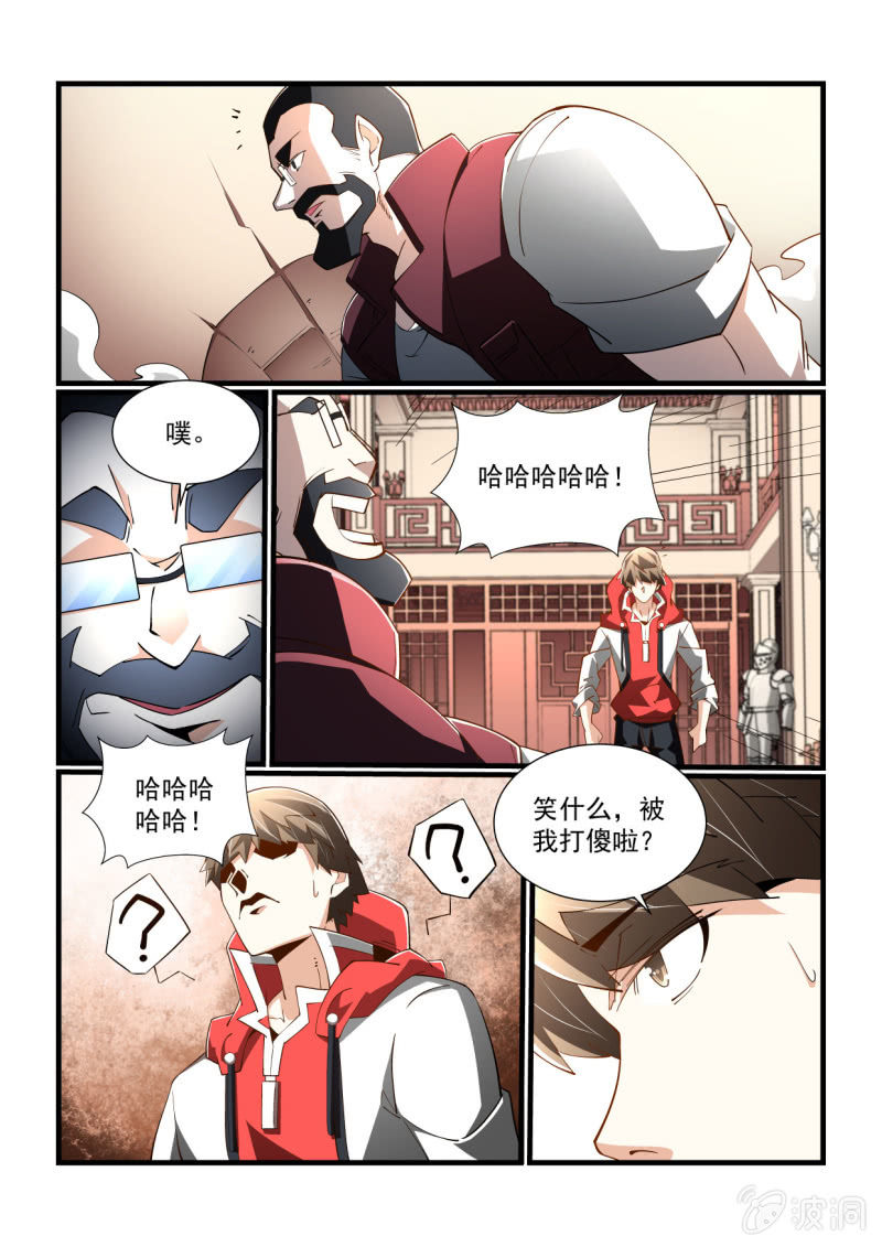 异能直播 - 第299话 - 3
