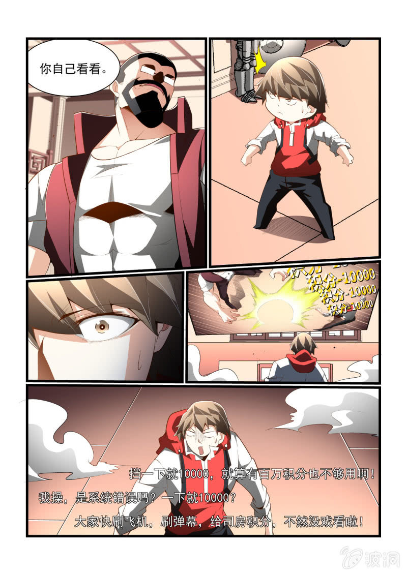 异能直播 - 第299话 - 1