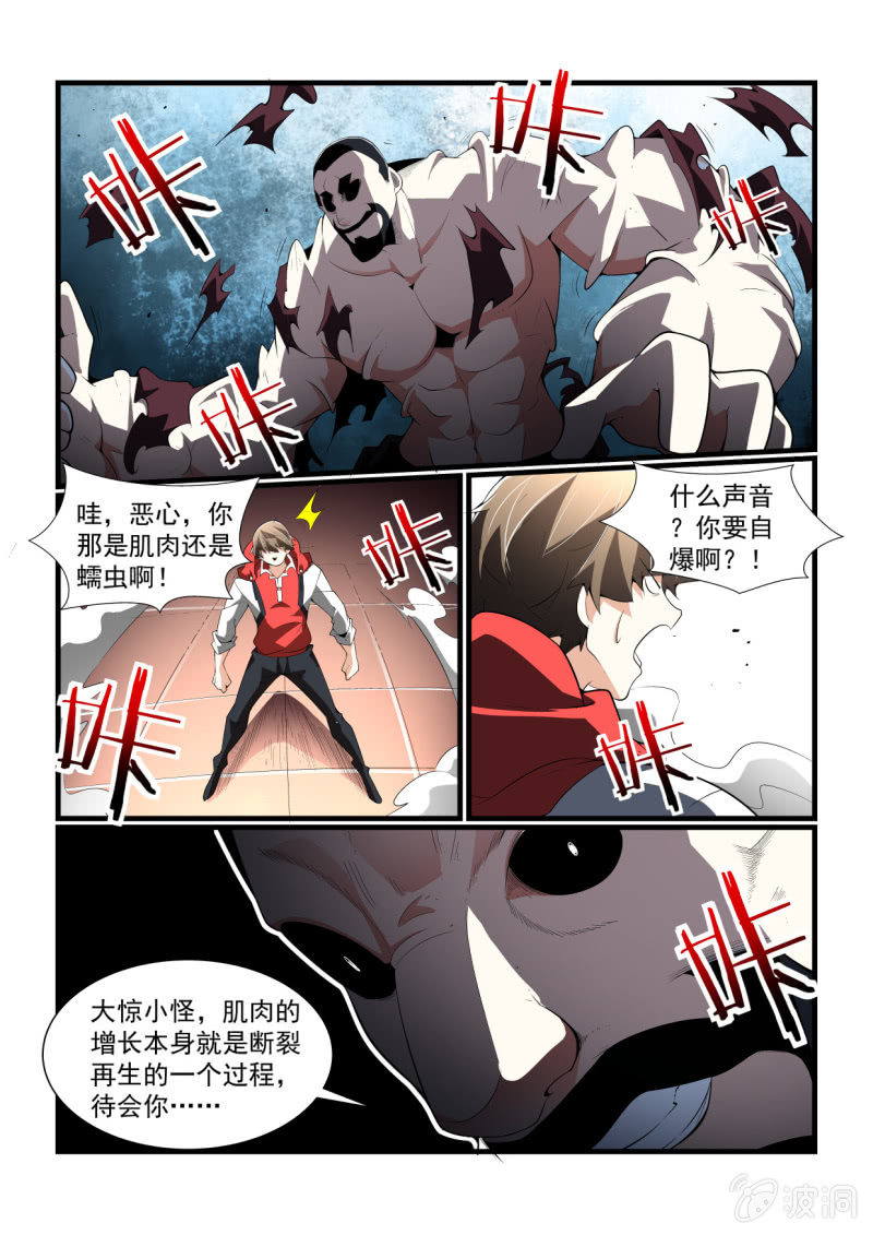 異能直播 - 第299話 - 1