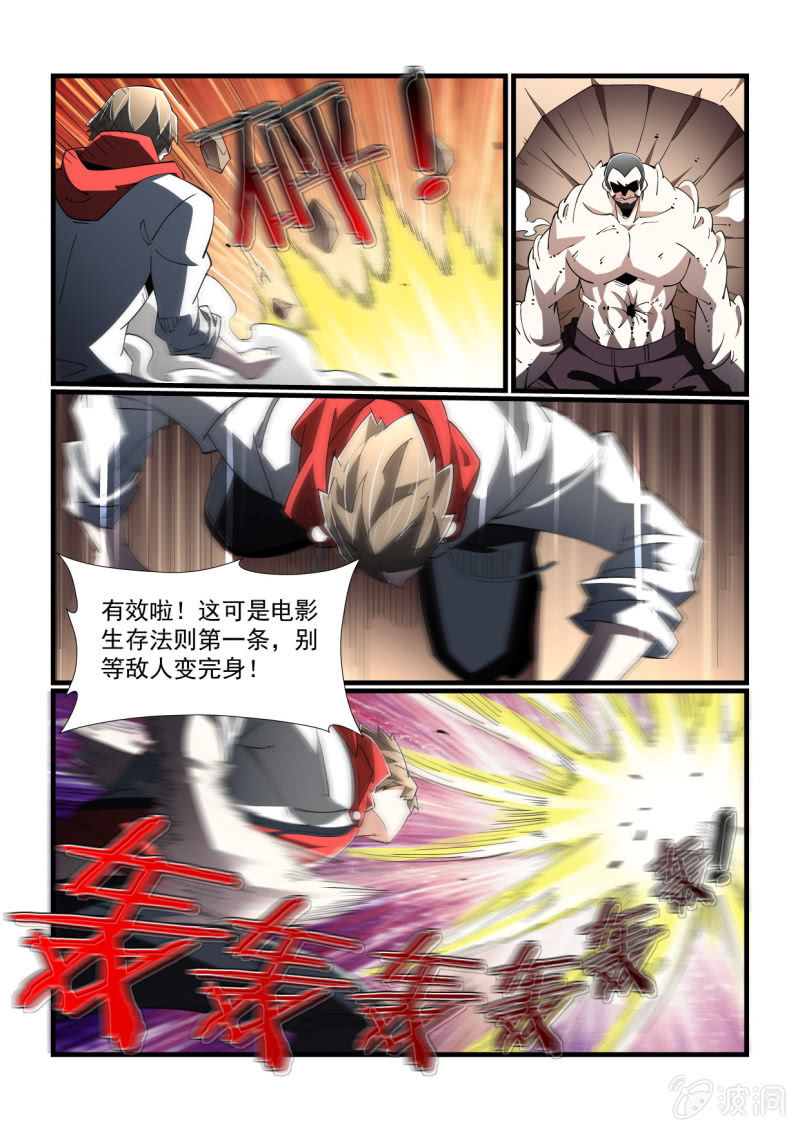 异能直播 - 第299话 - 3