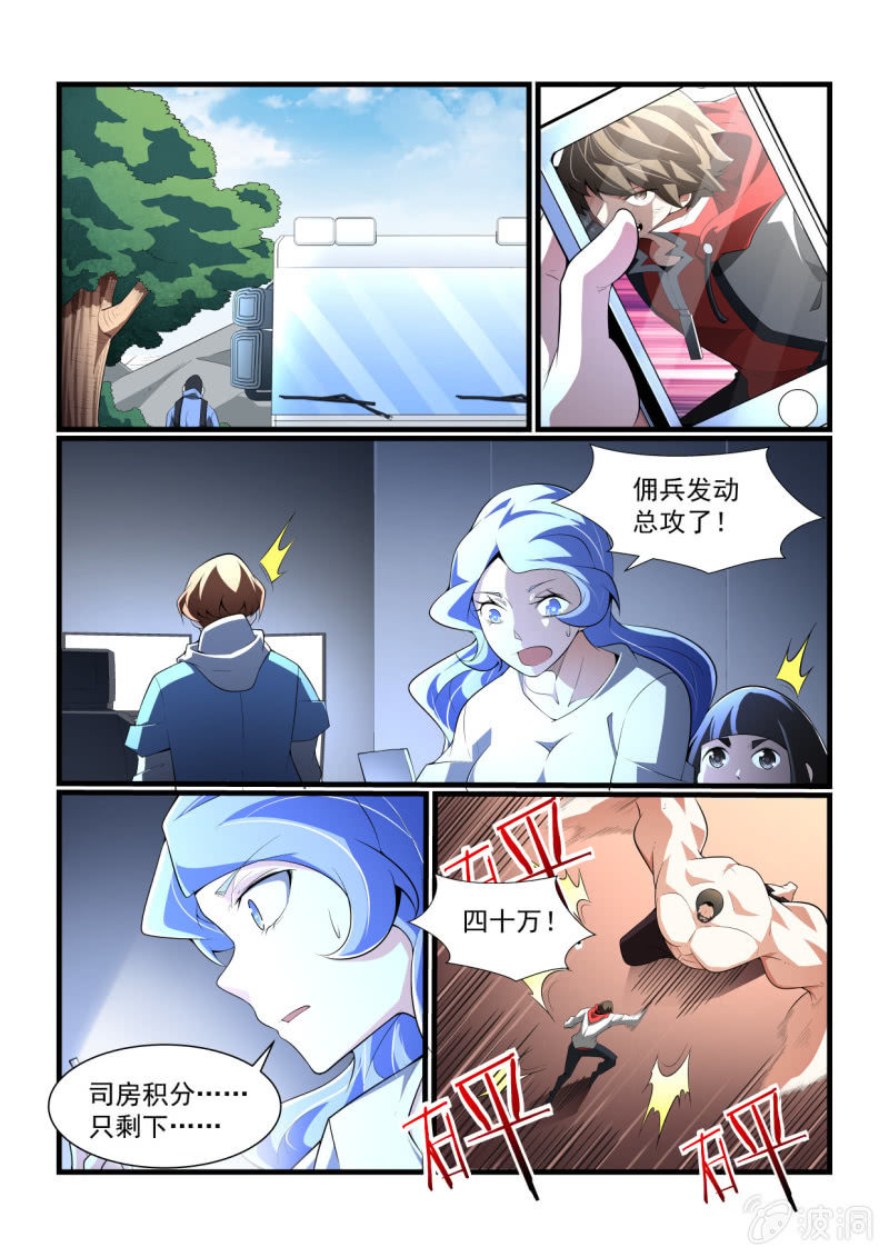 異能直播 - 第301話 - 2