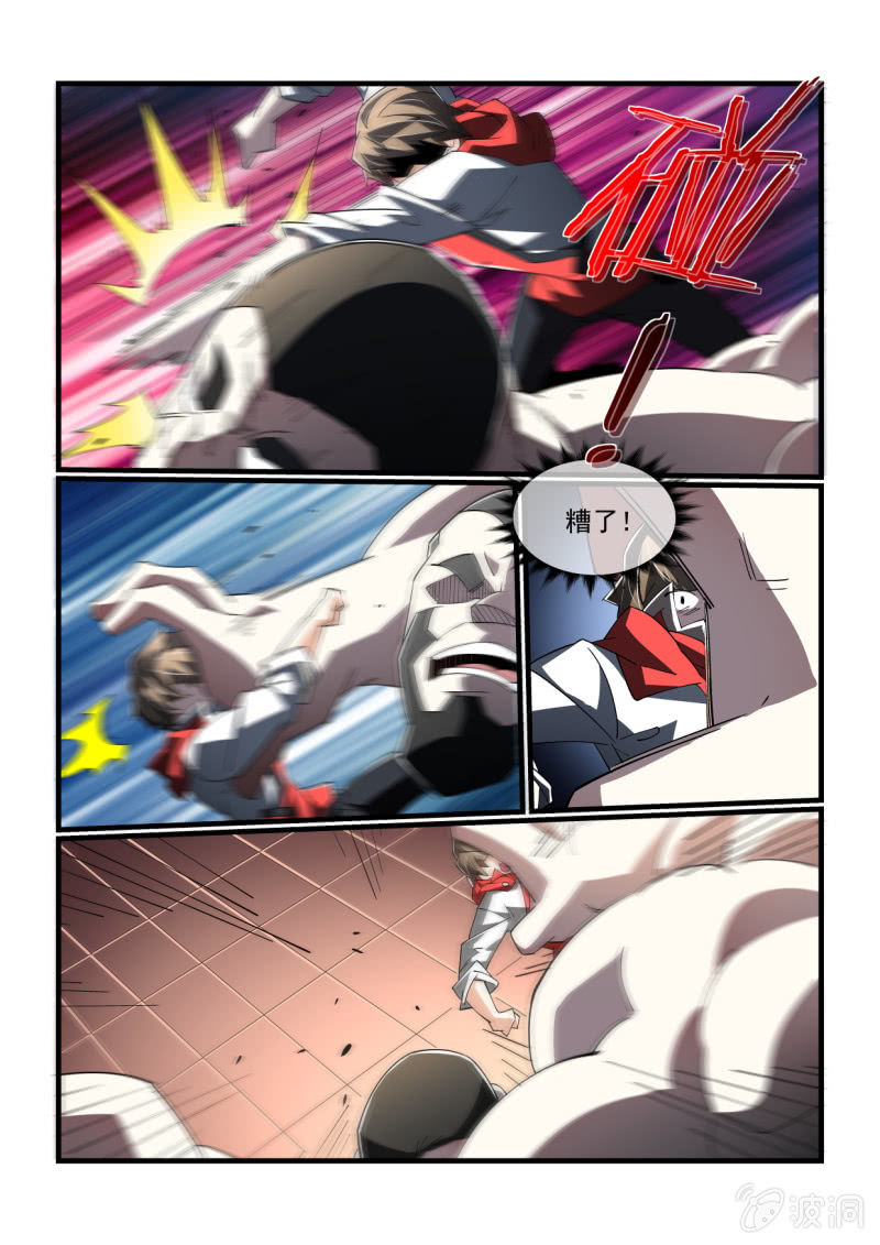 异能直播 - 第301话 - 3