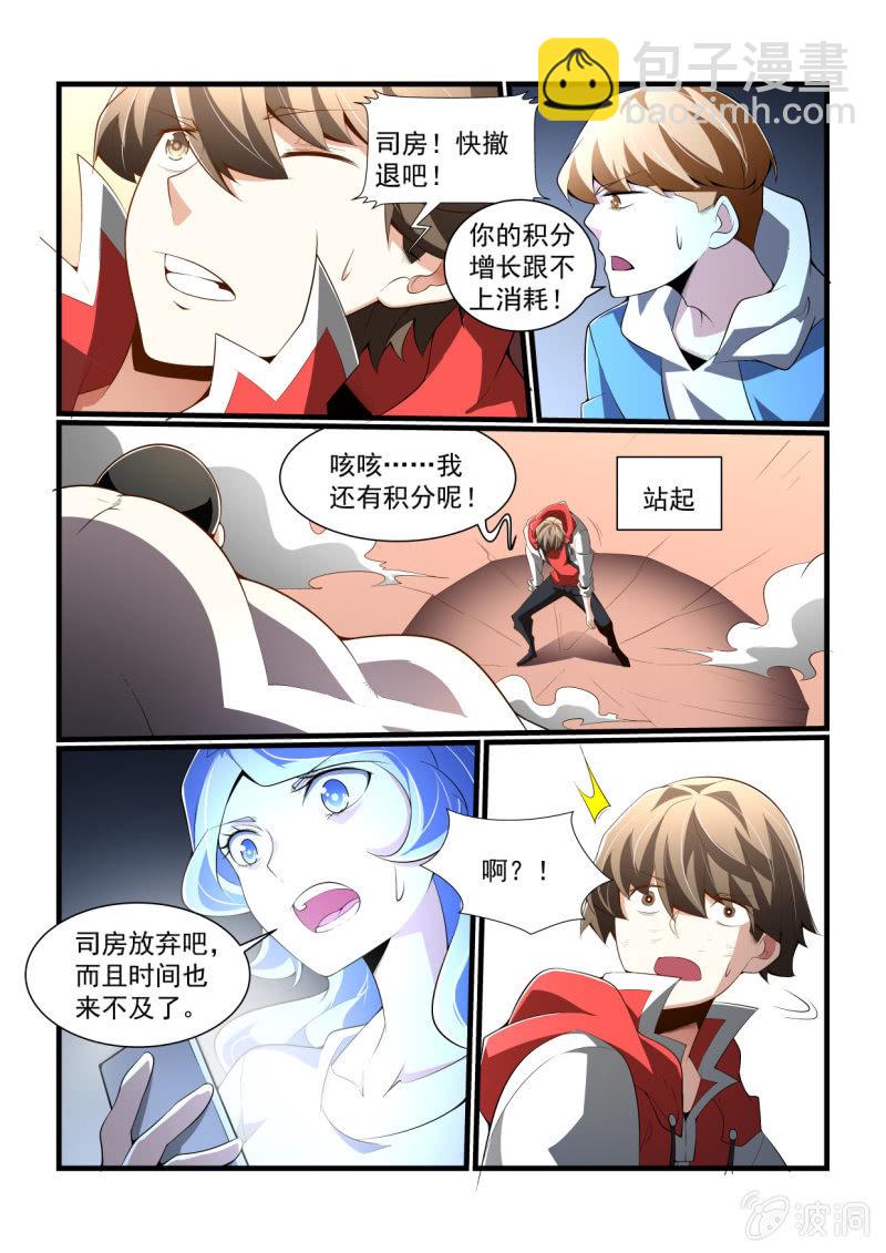 异能直播 - 第301话 - 1