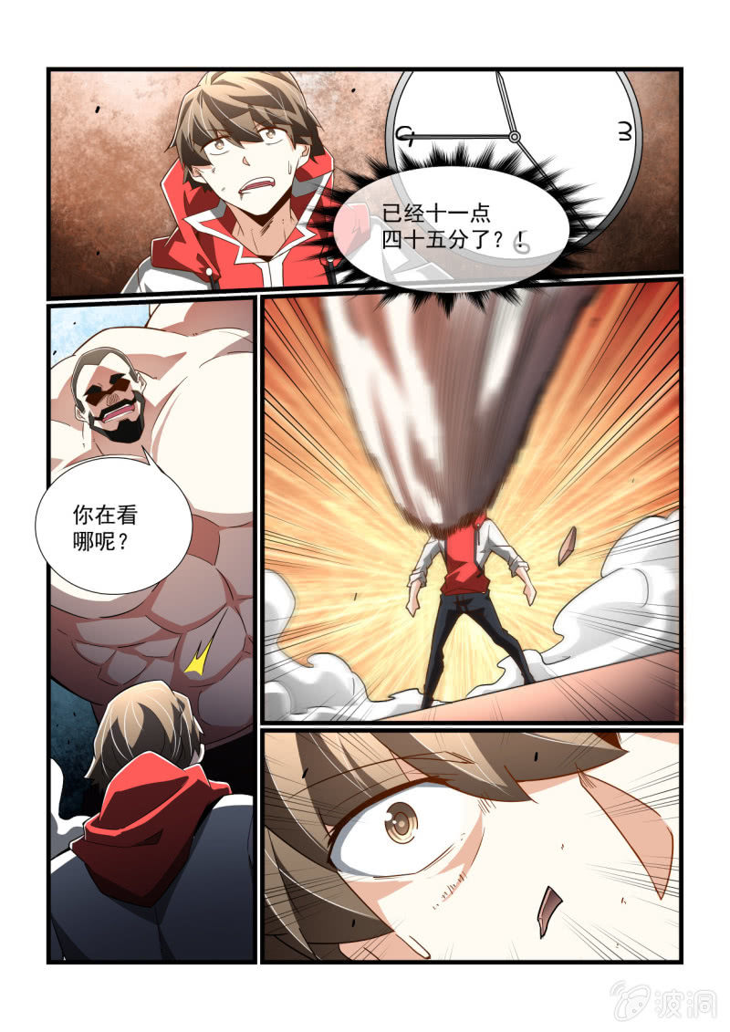 异能直播 - 第301话 - 2