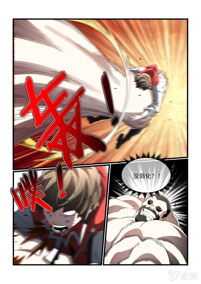 异能直播 - 第301话 - 3