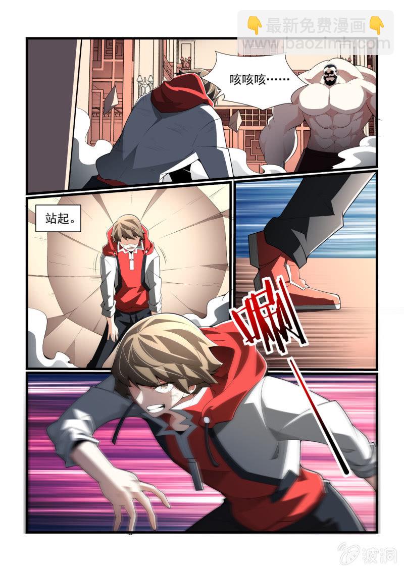 异能直播 - 第301话 - 2