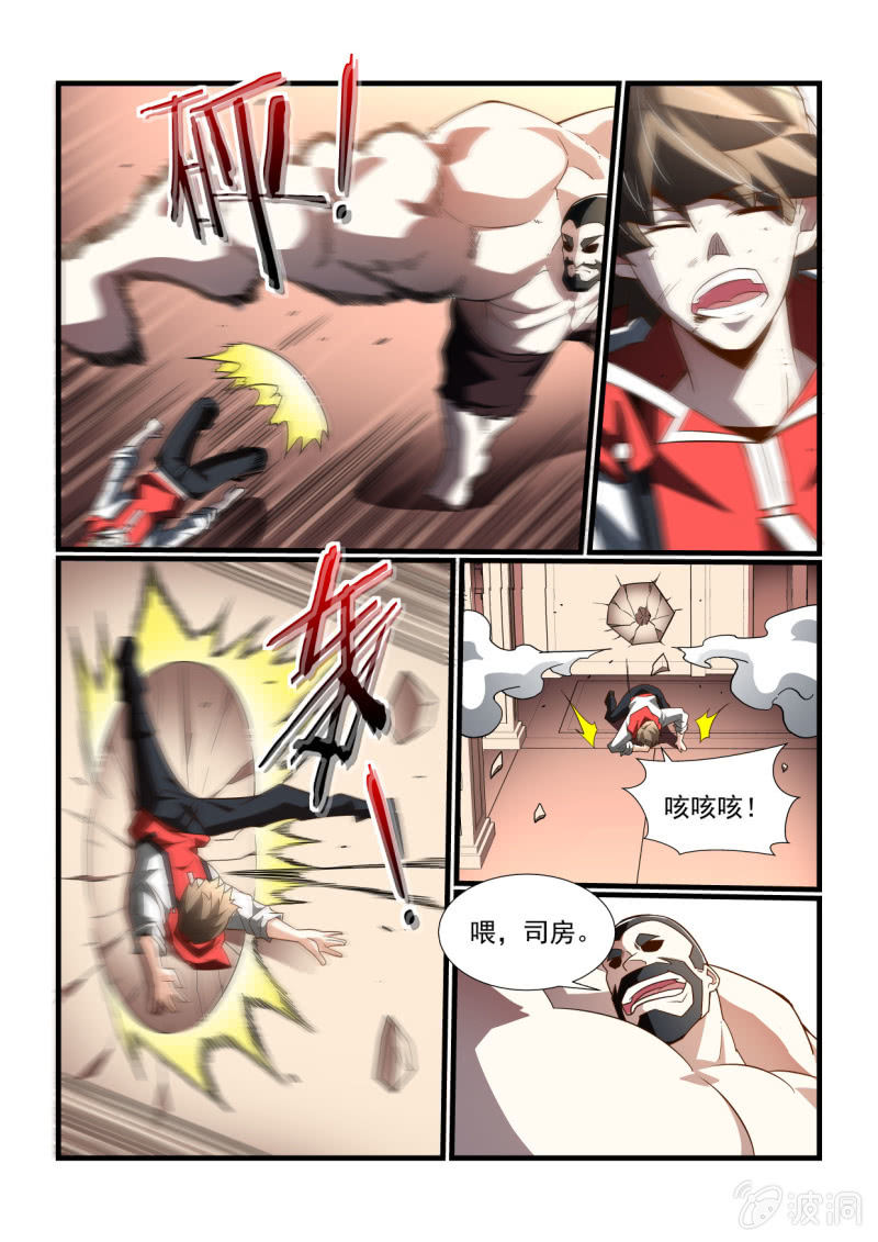 异能直播 - 第301话 - 3