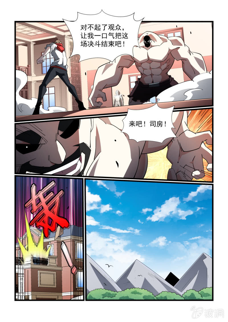 异能直播 - 第301话 - 1