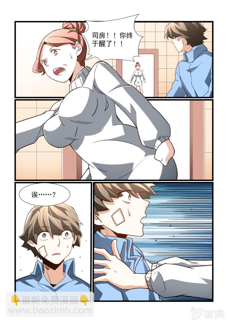 异能直播 - 第303话 - 2