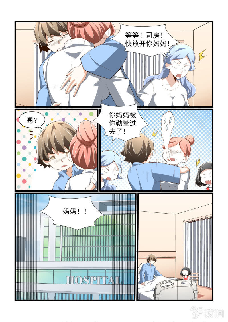 异能直播 - 第303话 - 3