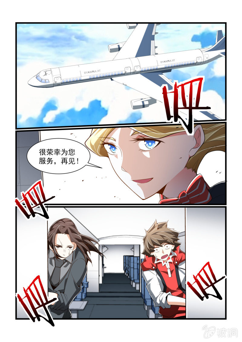 异能直播 - 第305话 - 1