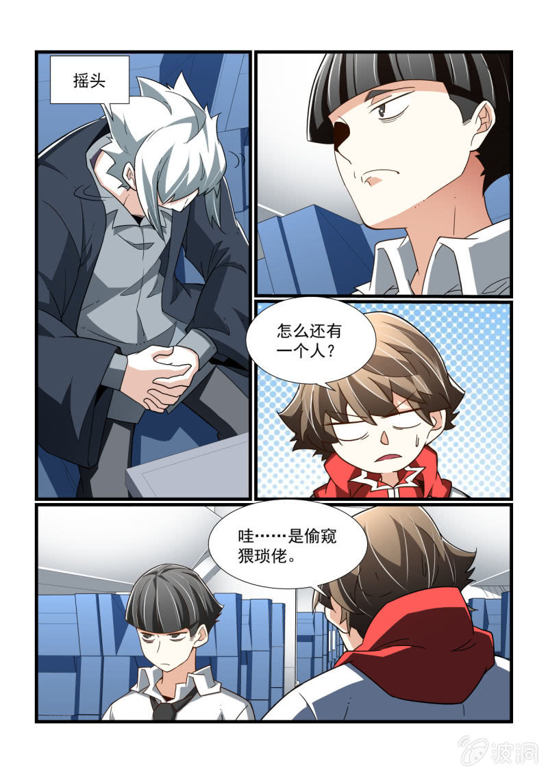 异能直播 - 第305话 - 2