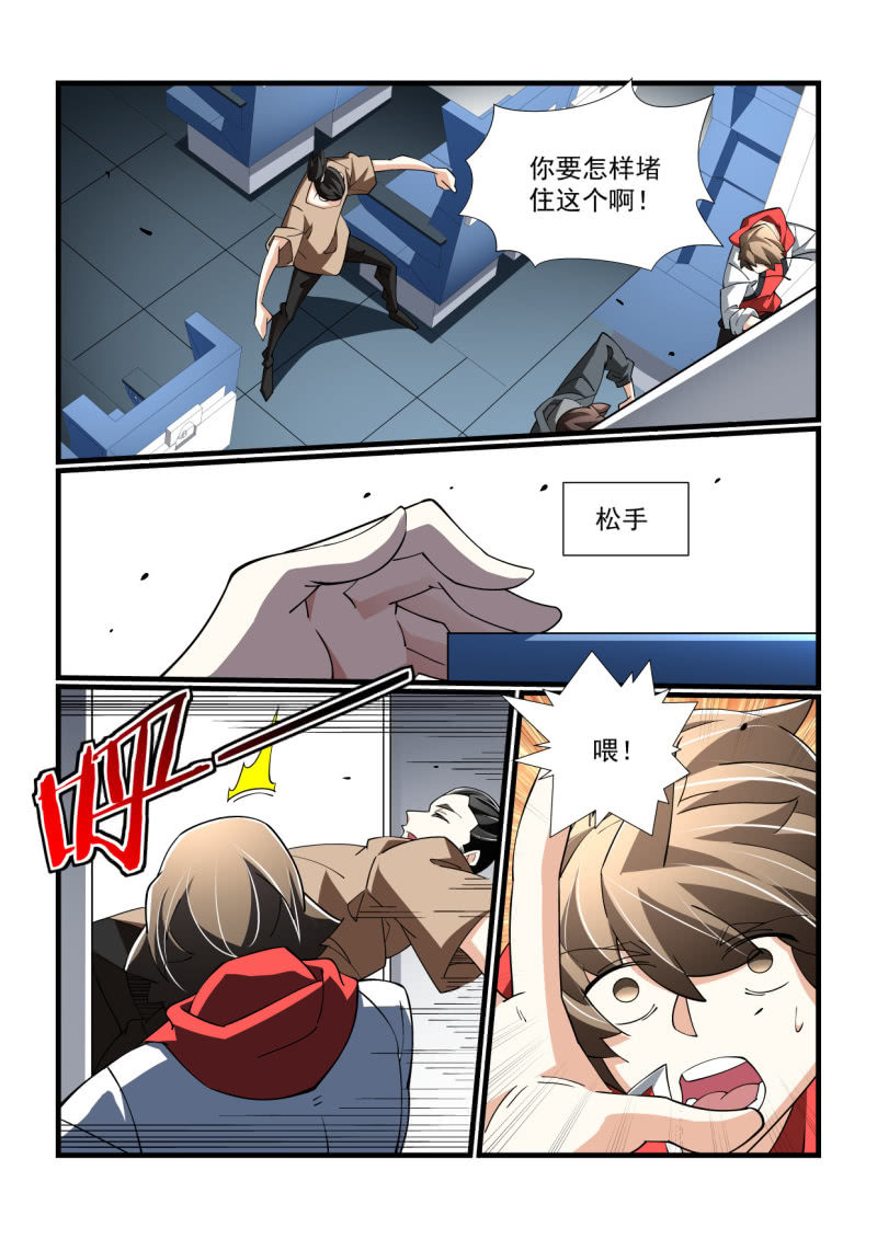 异能直播 - 第305话 - 3