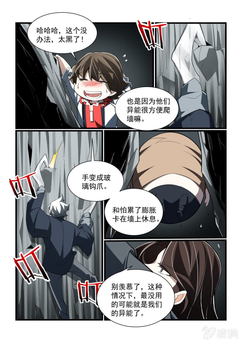 異能直播 - 第309話 - 2