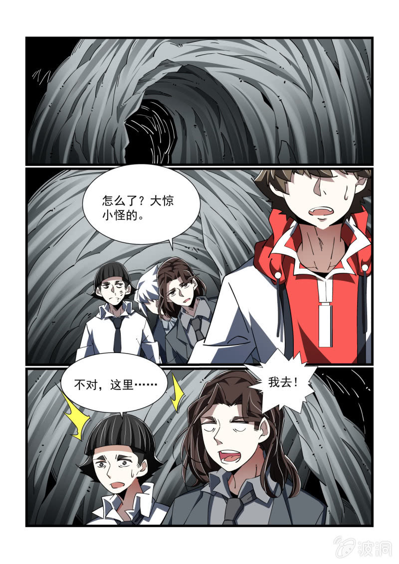 異能直播 - 第309話 - 2