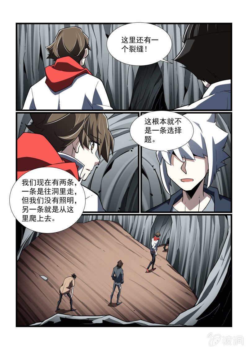 異能直播 - 第309話 - 3