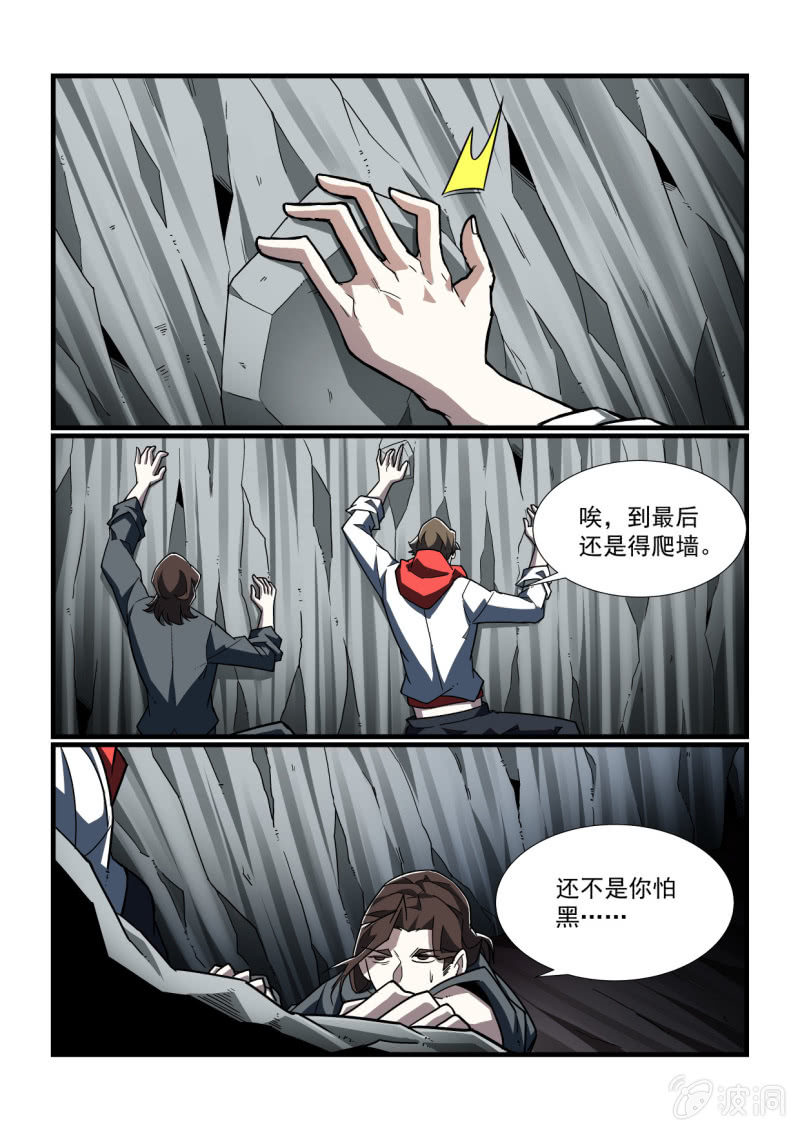 異能直播 - 第309話 - 1